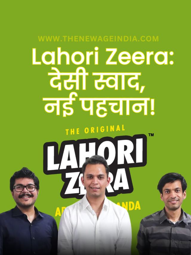 Lahori Zeera: देसी स्वाद, नई पहचान!