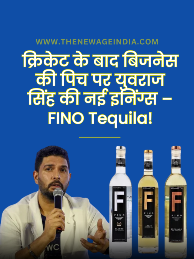 युवराज सिंह का नया बिजनेस अवतार – FINO Tequila!
